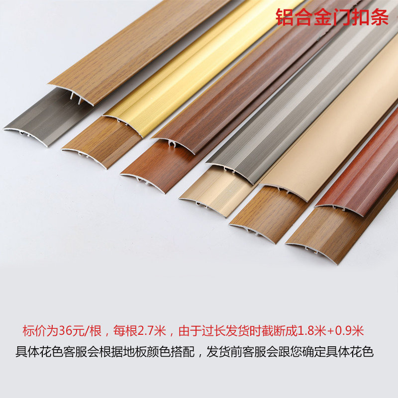 Aluminum alloy door buckle strip (T word button) collection edge strip (7 word button) not only sells list price per beat before consulting customer service