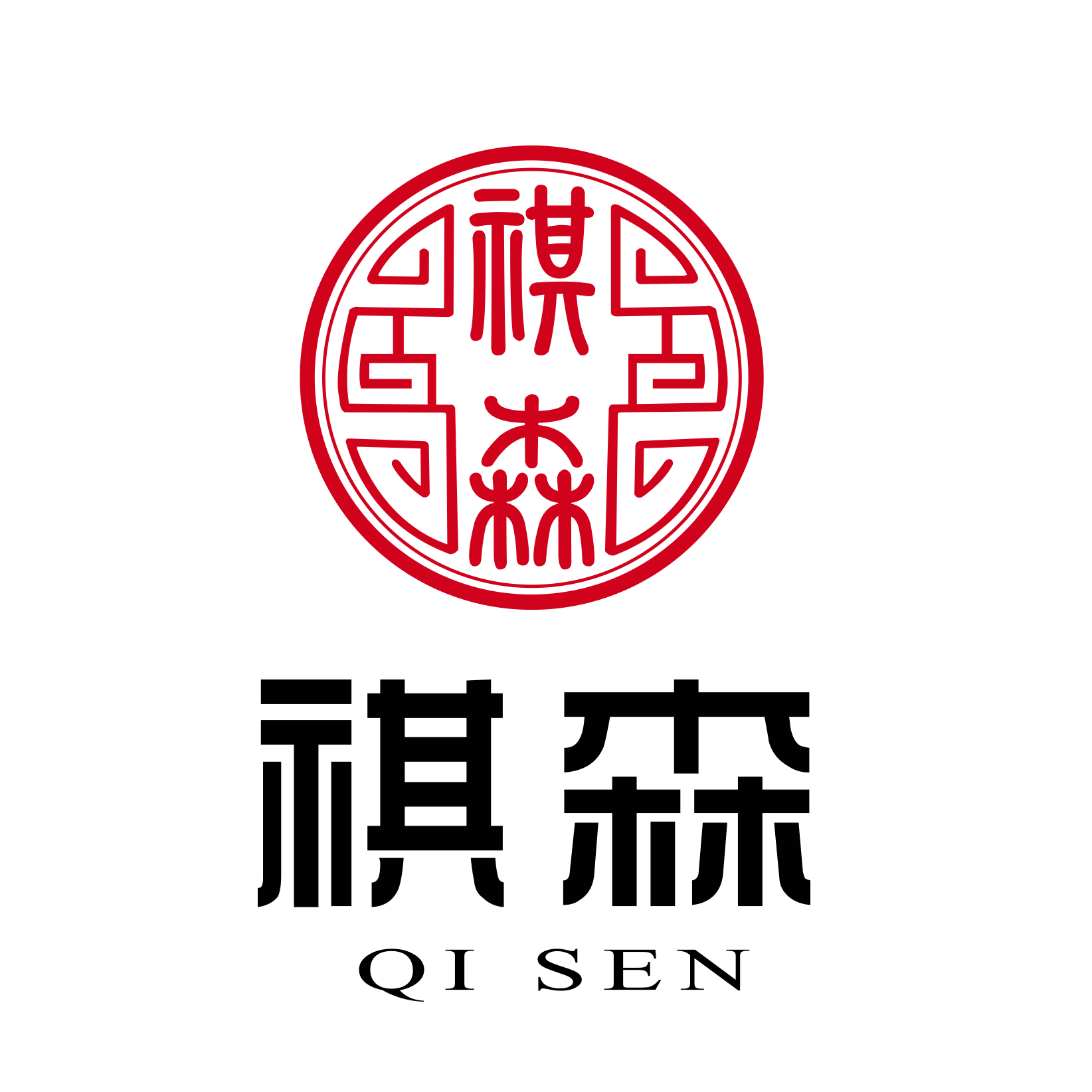 祺森滋补品企业店