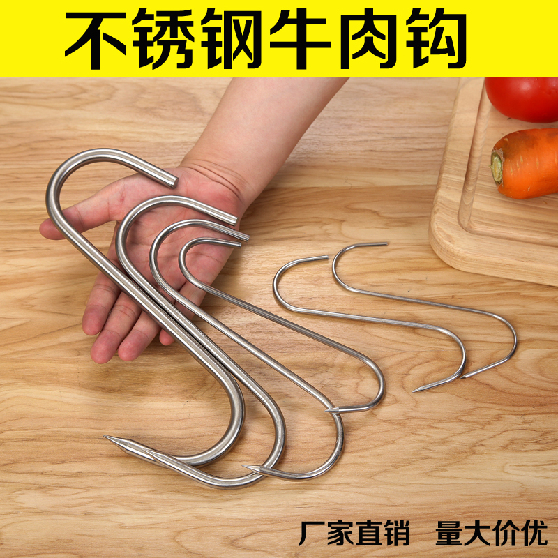 Stainless Steel Beef Hook Plus Coarse Pork Hook Commercial Sap Meat Hook S Hook Roast Duck Hook Vegetable Market Hang Meat Hook-Taobao