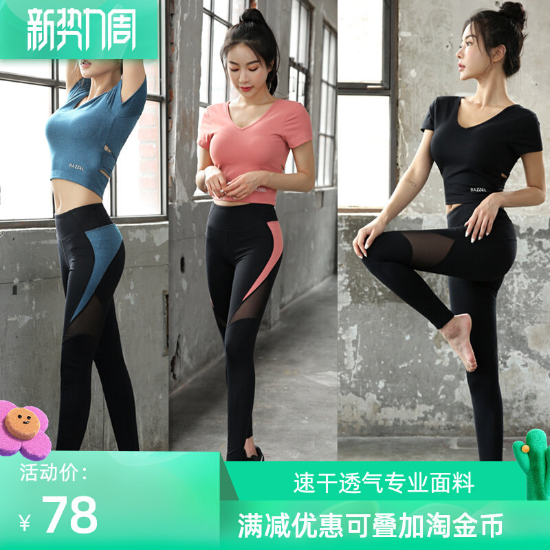 Fitness Suit Women's Summer Fitness Room Red Yoga Service Beginner Sports Professional Speed Dry Running Suit Two Sets