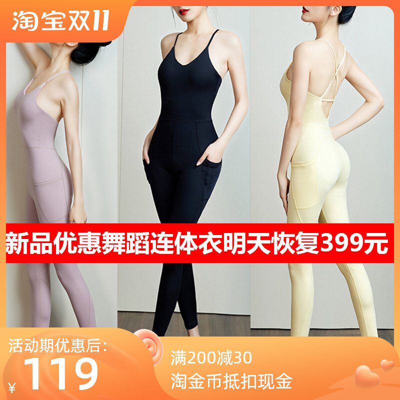 Yoga all-in-one jumpsuit summer professional jumpsuit temperament aerial yoga clothes dance practice clothes body sculpting pants