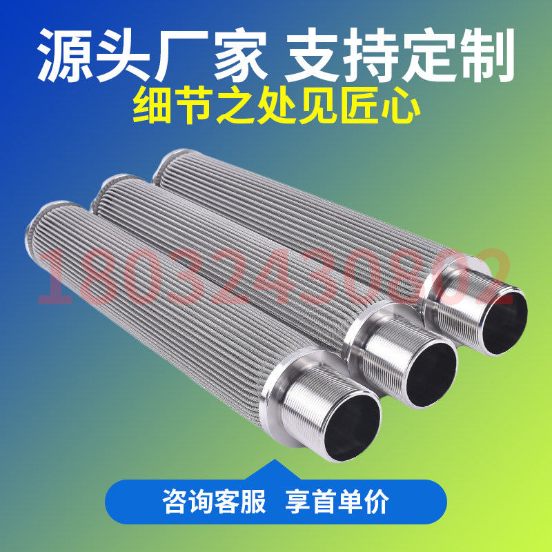 304316不锈钢烧结毡熔体滤芯20um高温化工厂气体金属折叠网过滤器