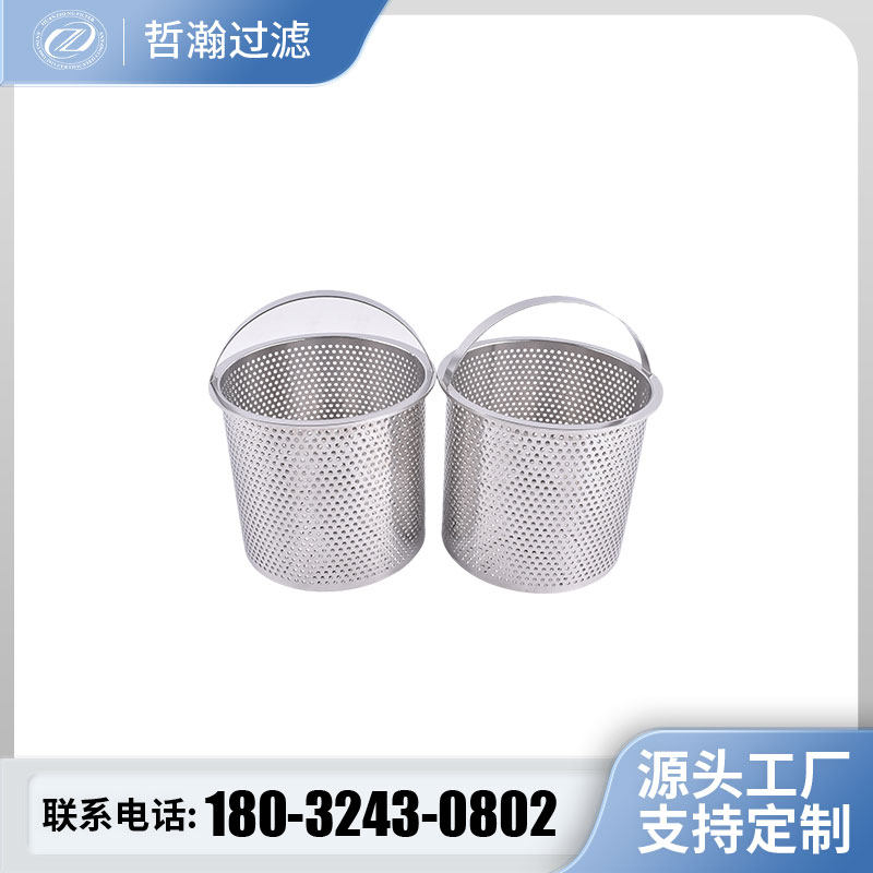 管道提篮圆柱形T型过滤器水滤芯SS304不锈钢过滤网桶篮式冲孔滤筒