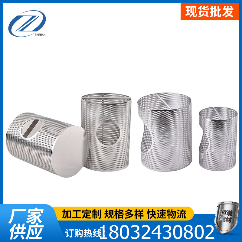 船用排水泵过滤器316L不锈钢冲孔筒海底门吸入粗水滤器圆柱形滤网