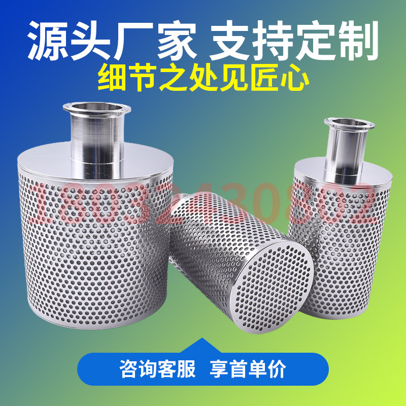 304不锈钢冲孔网滤筒60目涂料浆料过滤器滤芯废水滤网1寸卡盘接口