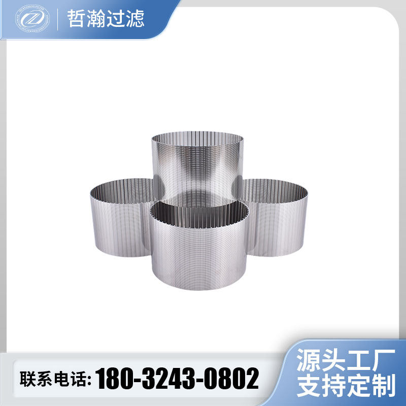 胶囊软膏湿布剂锭剂原料砂磨机绕丝楔形滤网农药研磨设备出料筛网