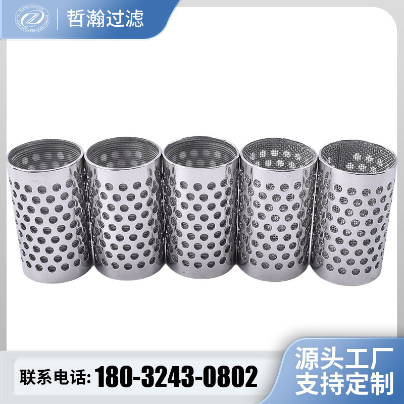 DN15 20 32 40 50Y型篮式过滤器滤芯地暖阀门水泵管道304孔板网筒