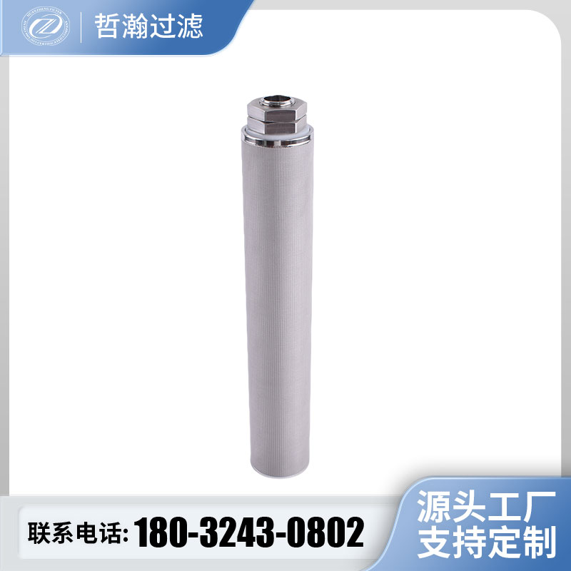全自动高压清洗机不锈钢烧结网喷头给排水管道循环过滤器烧结滤芯