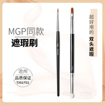 Teacher Mao with portable double-head sponge concealer brush T301 lip brush eye dark circles cover tear groove eye shadow brush
