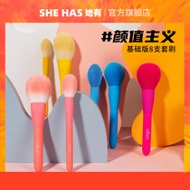SHE HAS Marcaron face value makeup brush set beginner full set of loose powder eye shadow blush brush 8