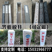 Mixed earth No base Rectangular Solid Boundary Pile Formwork Park Reserve Reservoir Boundary Pile Sharper Mark Pile can be lettering