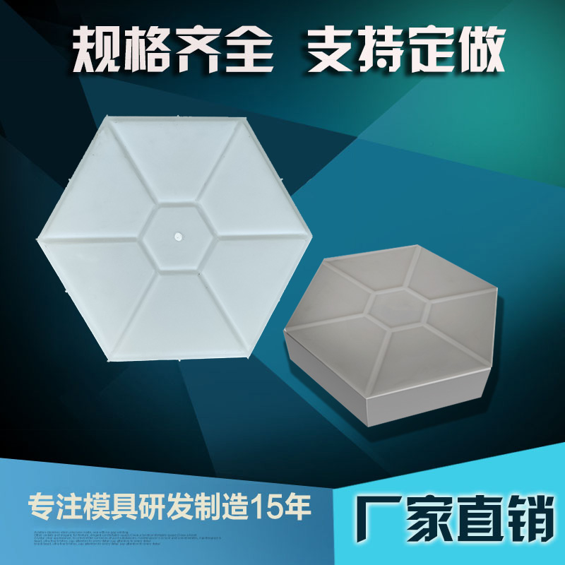 Courtyard Paving Cement Brick Sharper Making Hexagon Muddy Land Face Brick Model Hexagonal Slope brick formwork