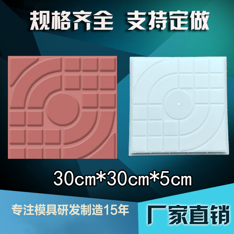 Rural yard floor tile plastic model villa small courtyard cement tile sidewalk wear-resistant anti-skid stone abrasive