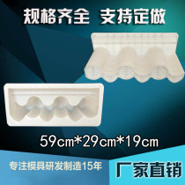 Chinese-style concrete wall pressure top plastic mold Weipai ancient garden eaves door head wall cap tile plastic template