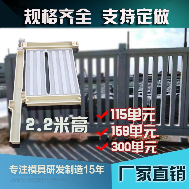 Concrete railway fence plastic mold Railway fence High-speed rail subgrade protective fence Cement plastic template