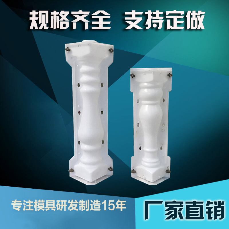 Prefabricated courtyard European-style cement concrete Roman column fencing formwork vase column plinth column column plastic molds