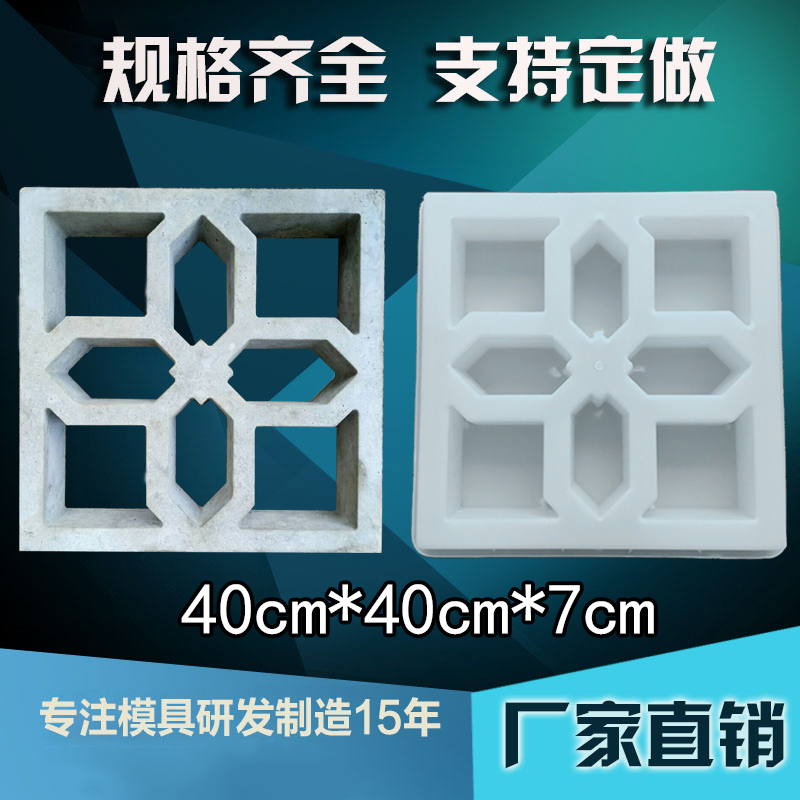 New cement wall Chinese style flower window mold box square concrete flower window box hollowed flower pane plastic stencil