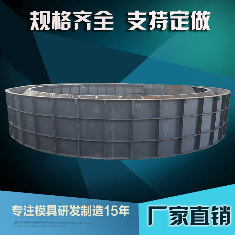 Cement Cistern Mold Wind Power Foundation Base Formwork Concrete storage pool model Custom cylindrical arched plate