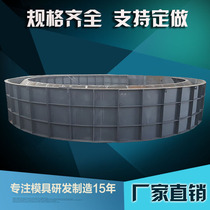 Cement reservoir mold Wind power foundation base template Concrete reservoir model custom cylindrical curved plate