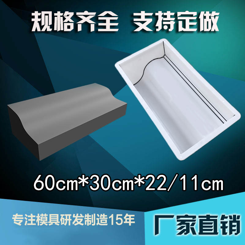 Highway Road S Type Road Side Stone Cement Plastic Mold River Road Road Edge Stone Road Rim Stone Concrete Formwork