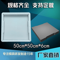 Cement notch cover plate plastic mold Reinforced concrete sewer gutter cover plate square ditch plate model