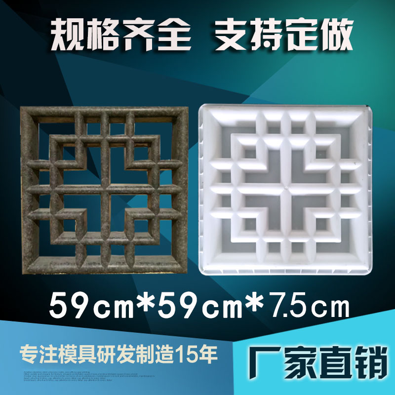 Cement Wall Chinese Flower Window Sharper Imitation Ancient Hollowed-out Brick Exhaust Window Ancient Built Through View Window Flower Brick Plastic Mold Type