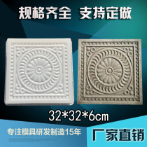 Concrete brick carving Antique green brick Courtyard paving brick Cement model pattern brick Non-slip floor tile Plastic abrasives