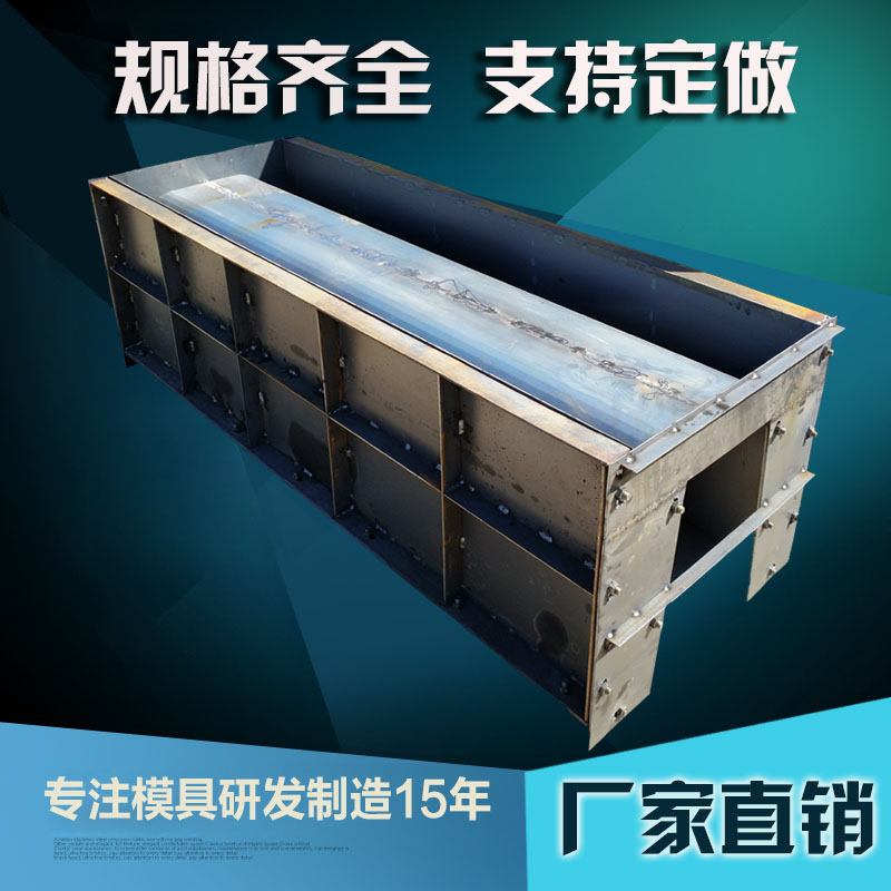 Concrete cement U-groove gutter mold Drain drain Rectangular groove ditch water channel steel template