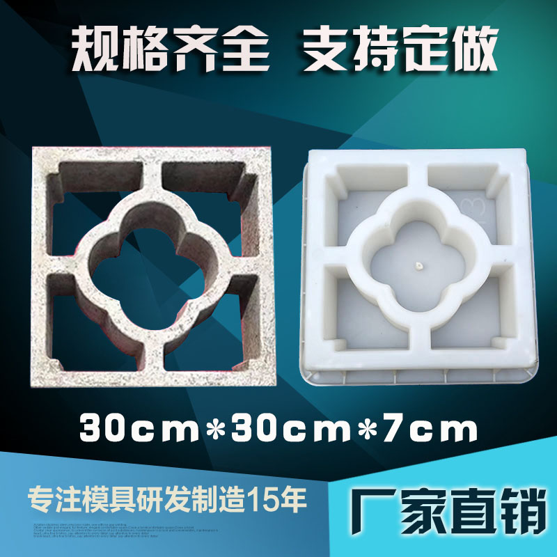 Emblem Ancient Built Cement Flower Lattice Window Mold Garden Wall Through View Window Hollowed-out Chinese Overdraft Windy Brick Glue Model