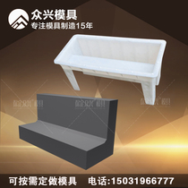 Concrete blocking wall plastic formwork cement L type prefabricated block model for the construction of a high-speed railway block ballasted block