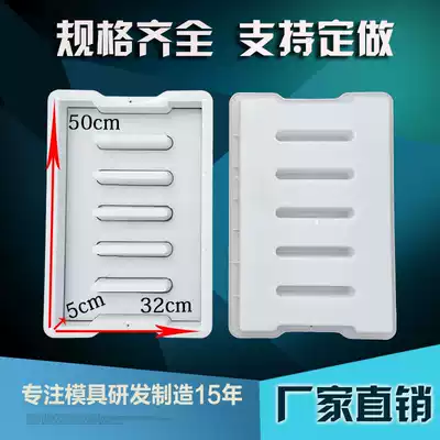 Water ditch cover plate grille model plastic concrete rainwater well cover water grate sewer cement cover plate concrete mold