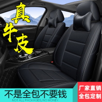 Car seat cover all-inclusive leather seat cover special car special custom-made 21 new four seasons universal full surround cushion cover