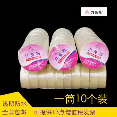 Nine-headed bird PVC waterproof electrical tape transparent waterproof electrical tape electrical tape waterproof insulation tape 18mm