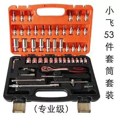 Factory direct supply 53-piece set of socket head ratchet wrench combination set car repair car hardware toolbox