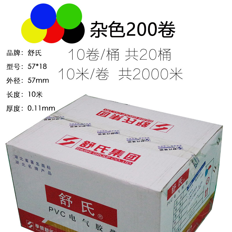 Băng điện Tiger Băng điện Chín đầu Băng Băng chống nước Cách nhiệt Vải Cao su Full Box 200 Cuộn băng keo trung thế