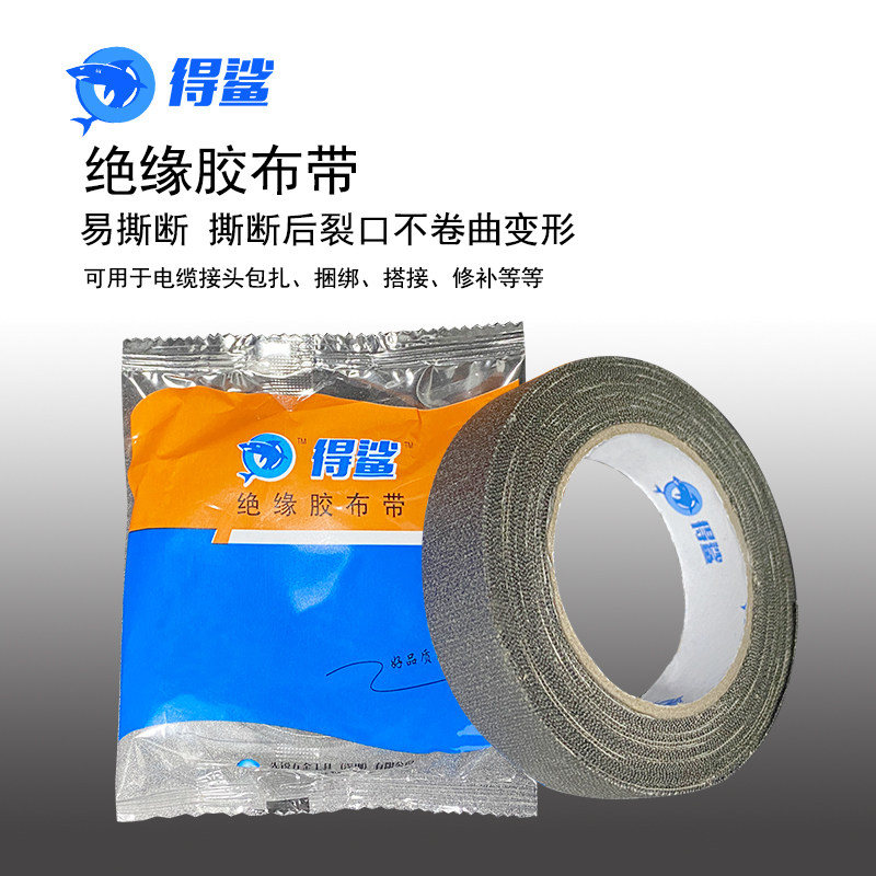 Shark Electric Adhesive Clothes Insulation Clothes Audio Handle Tape Tape Black Large Tape Promotion