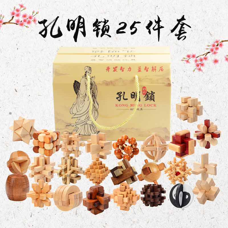 Kongming Luban Lock 25 16-piece Set Educational Toy Mystery Box Full Set of Students Unlock Handmade Mortise