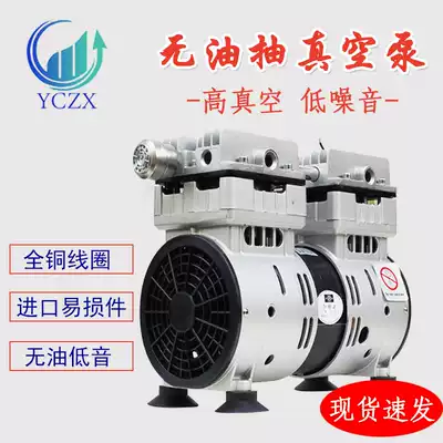 Oil-free vacuum pump 600W silent pressure Screen Machine vn-180V H deaeration plate machine small vacuum pump for industrial use
