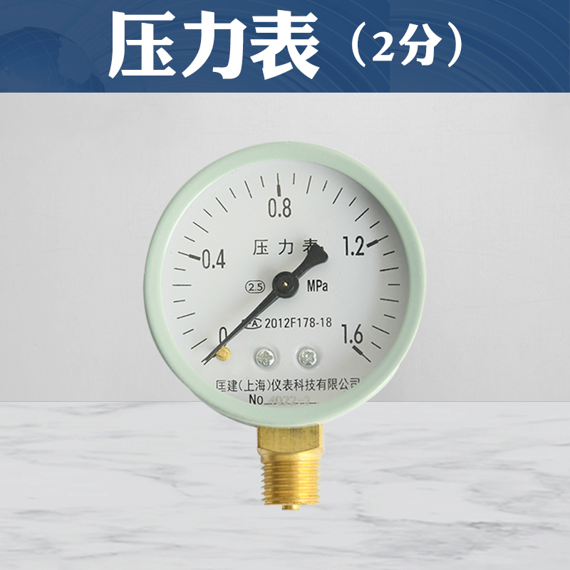 Negative pressure vacuum gauge pointer type 2 minutes 4 minutes air storage tank specified pressure gauge air compressor pressure barometer pointer type