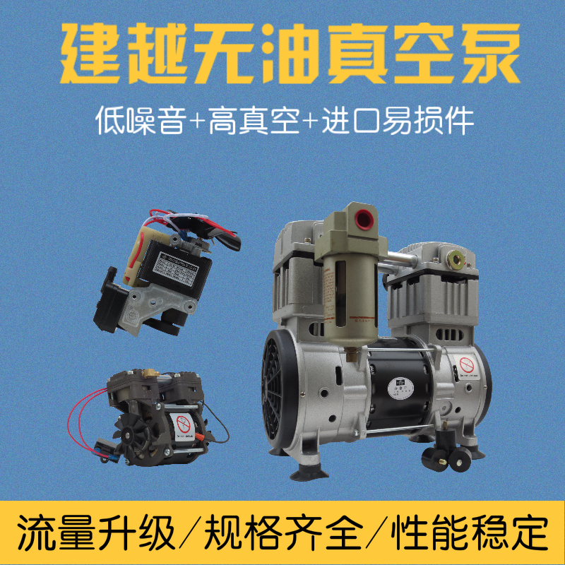 Jianyue VN-200V oil-free vacuum pump industrial drying machine silent maintenance-free pump large flow