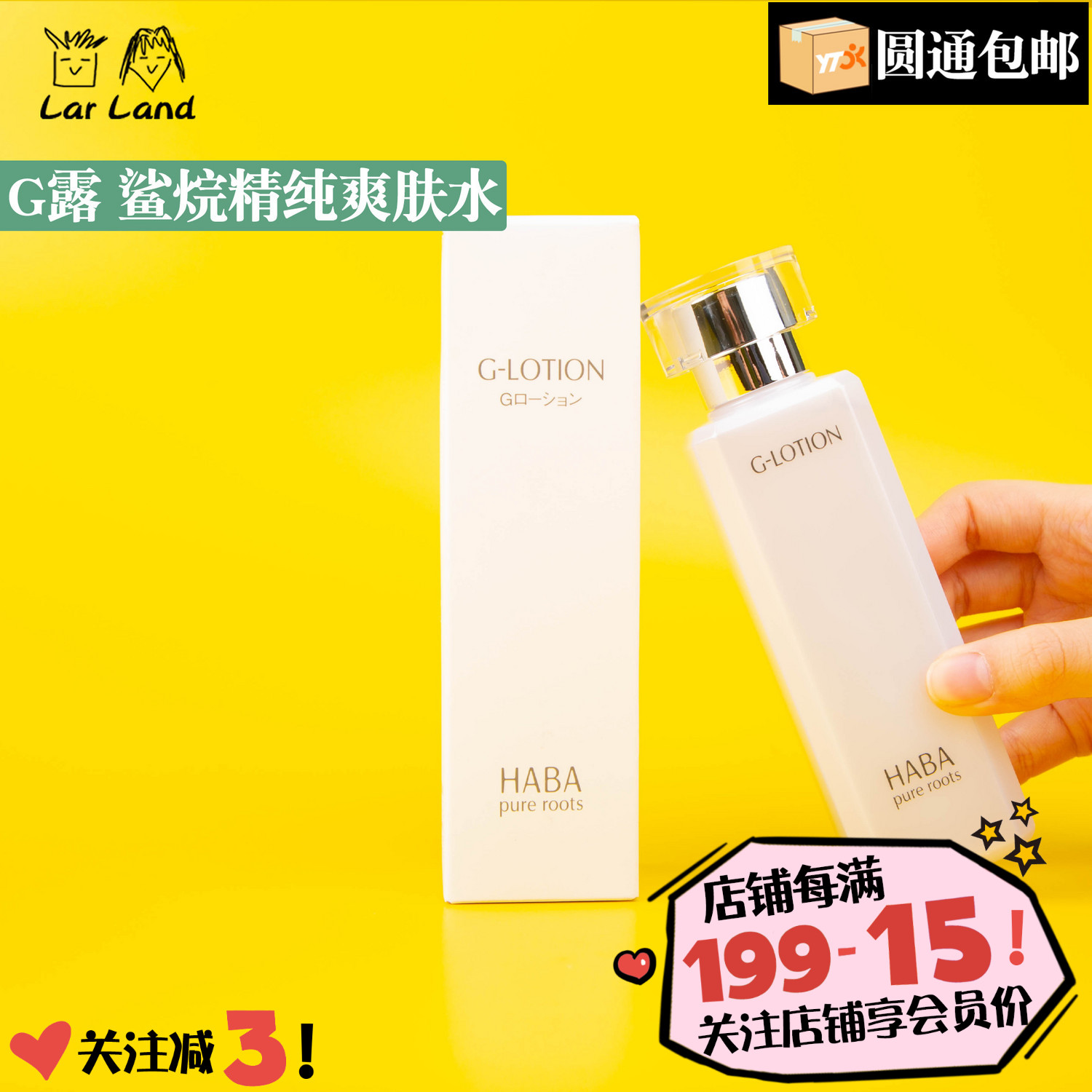 Japan HABA Habagu Dew Moisturizer Softly Skin-care water G Water Moisturizing Moisturizing no Add 180ml