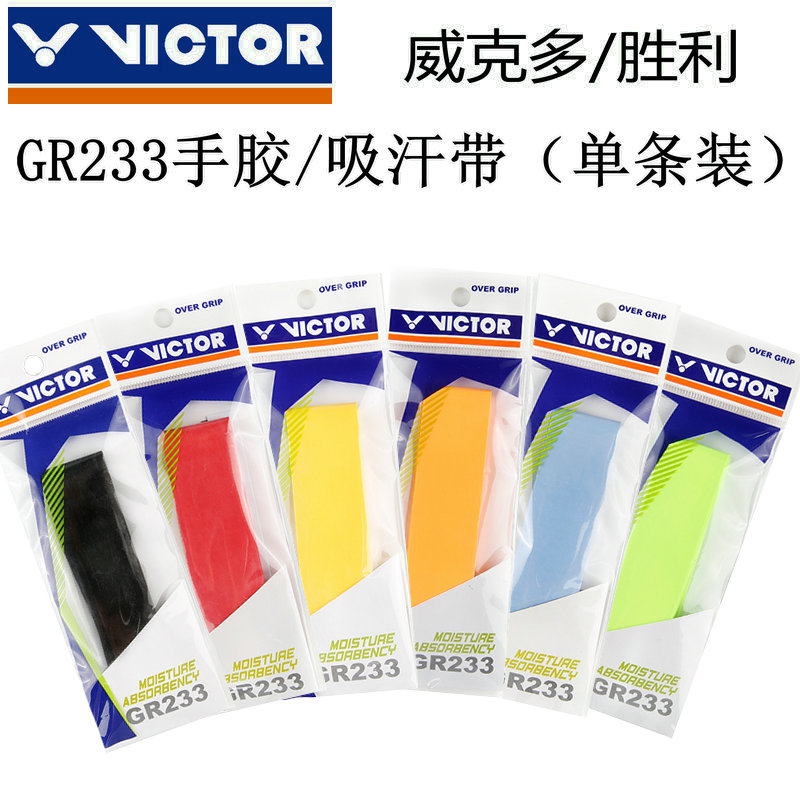 VICTOR sweat-absorbing hand glue feather shot outer grip glue GR233 single sweat-absorbing anti-slip