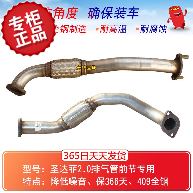 Suitable for Huatai Santa Fe 2 0 exhaust pipe front section 4G63 4G94 muffler chimney head section soft mesh soft link