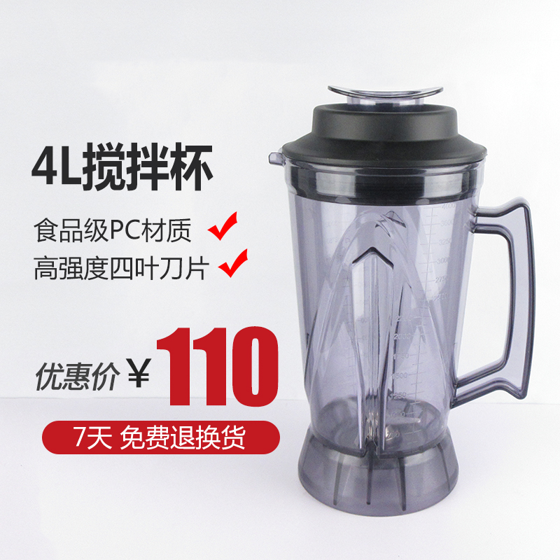 Hanpie M400 M450 Meixiang M400 now grinding soybean milk machine wall-breaking cuisine machine accessories Upper cup upper seat cup