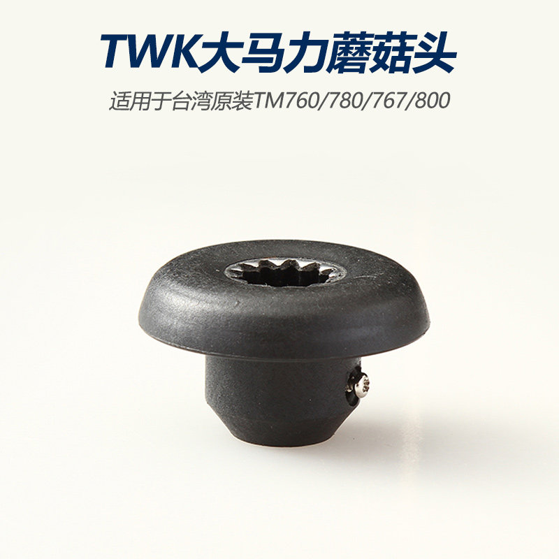 Taiwan TWK HIGH POWER SMALL SOLAR ICE SAND MACHINE TM767 800 MUSHROOM HEAD SOYBEAN MILK MACHINE Driver Gear Accessories