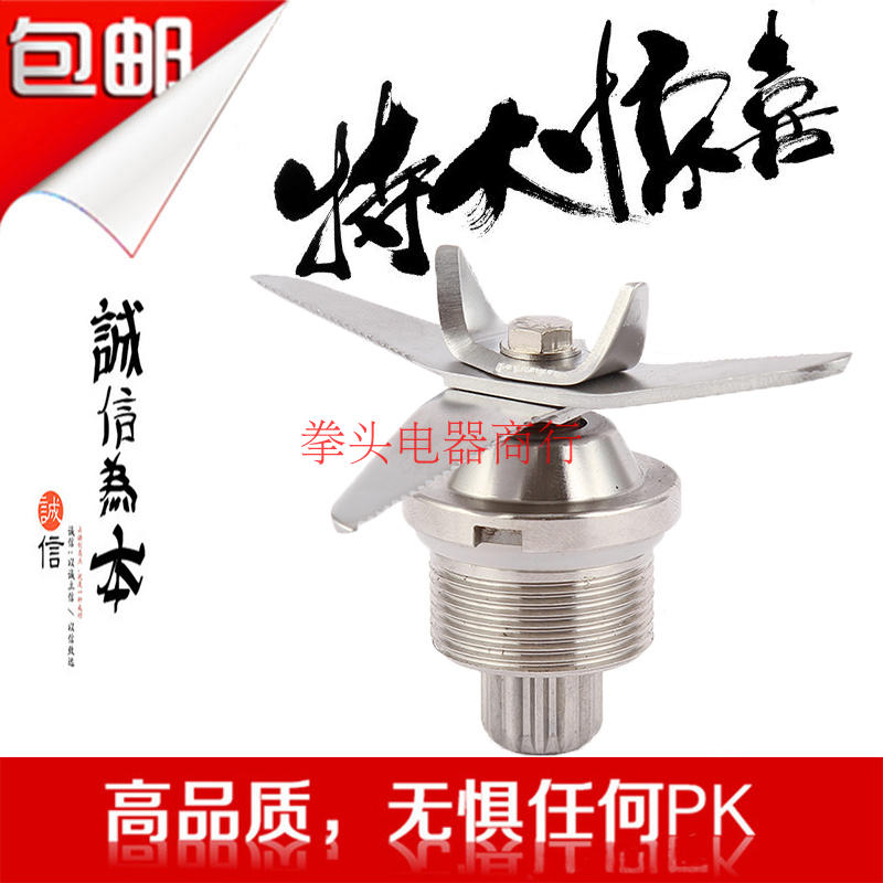 Xianghao SH-1060A Soymilk Maker 1060 Blender Smoothie machine Cooking machine Knife set Blade head bearing accessories