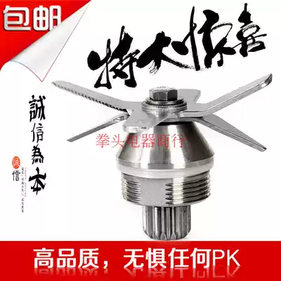 AUX ox HX-PB1008 1018 1053 1058 wall breaking cooking machine accessories knife set Blade