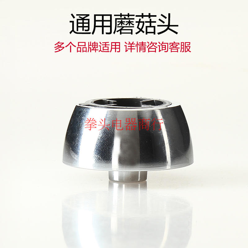 Songtai st-987 smoothie machine accessories Qihe kp-767 soymilk machine mushroom head plastic pad knife group knife head drive