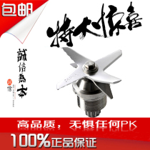 Aux Ox Wall Breaking Cuisine Machine Accessories HX-PB908 HX-PB908 20A 20B HX-PB909HX-PB912 Knife Butcher