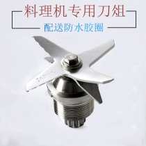 Oleite SM-9608 9605 9605A wall breaking cooking machine accessories sand ice machine accessories blade knife head